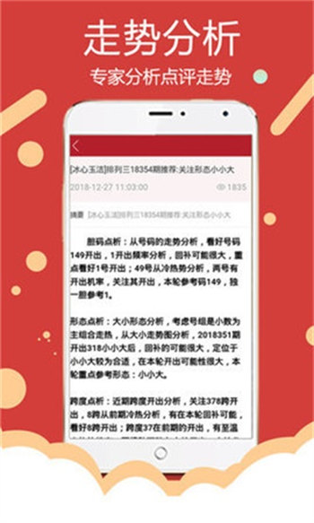 2024港澳彩精准内部码料，完美解答解释落实_iPad72.21.75