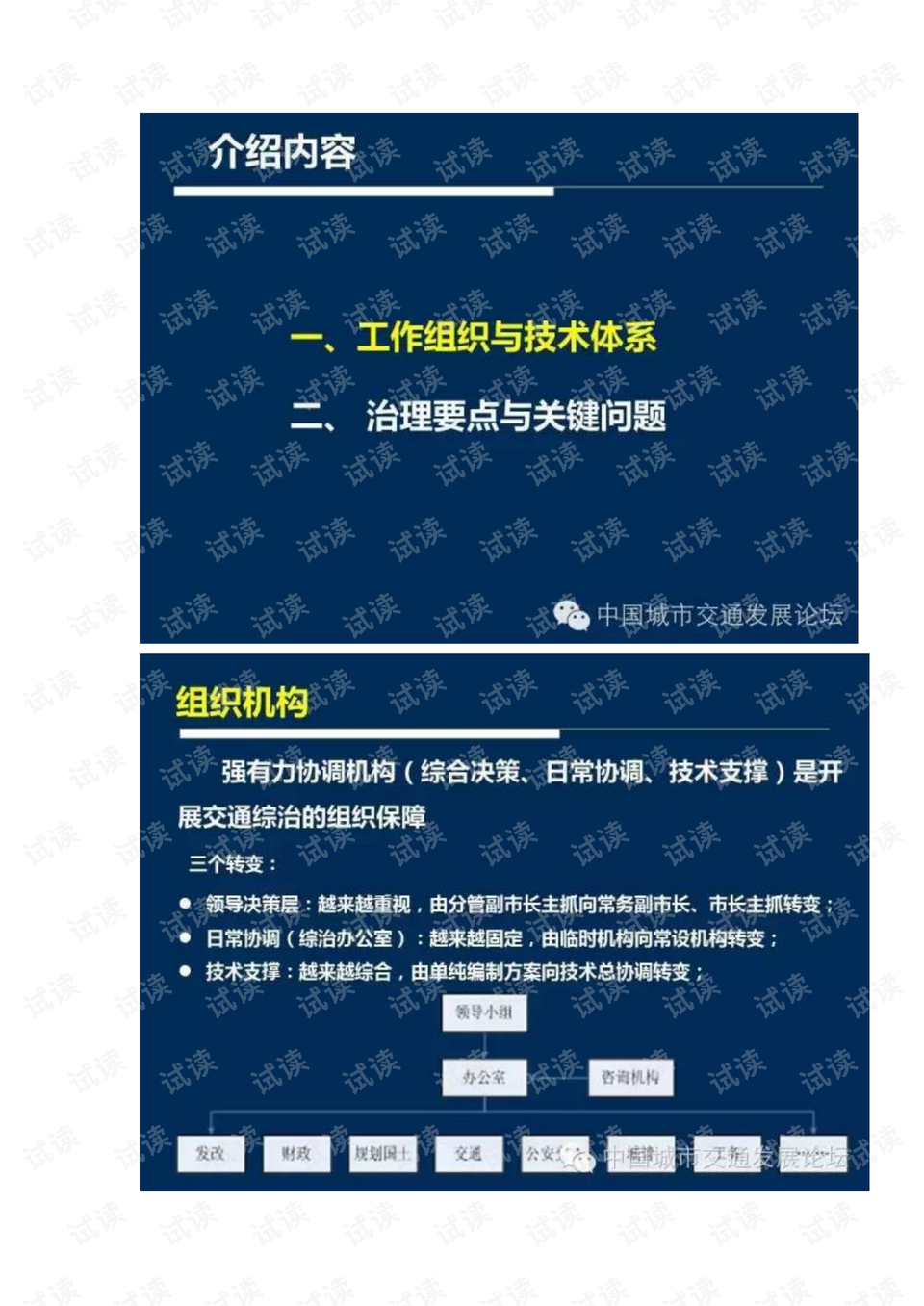 2024澳门免费精准资料，全面解答解释落实_iShop46.18.30