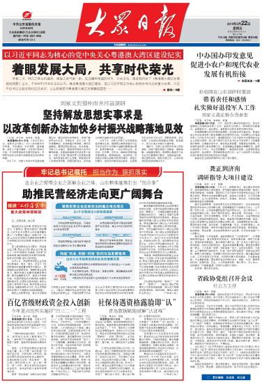 新澳门特免费资料大全，精准解答解释落实_V32.49.59