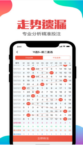 澳门六开奖结果2024开奖直播，全面解答解释落实_V62.86.22