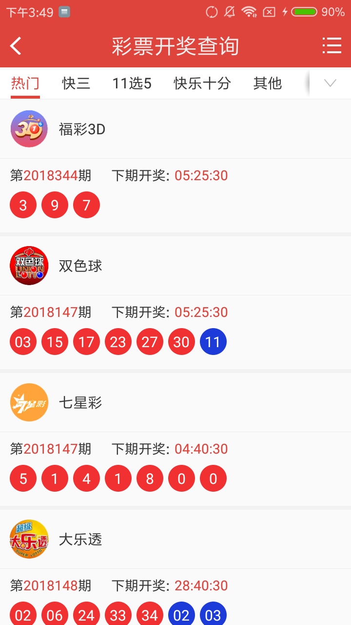 澳门王中王开奖结果一下子，经典解答解释落实_iPhone18.30.91