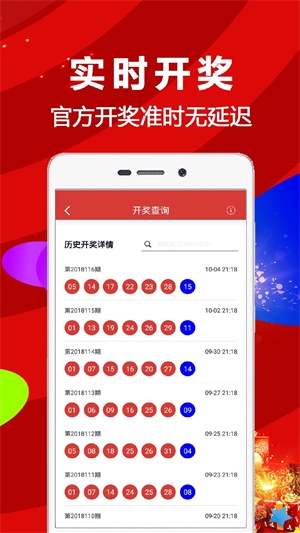 2024年香港澳门开奖结果，完美解答解释落实_V76.16.51