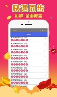 澳门一肖一码精准100王中王，全面解答解释落实_app22.97.35