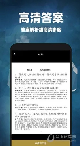 2024年全年资料免费大全，完美解答解释落实_iPad41.93.95