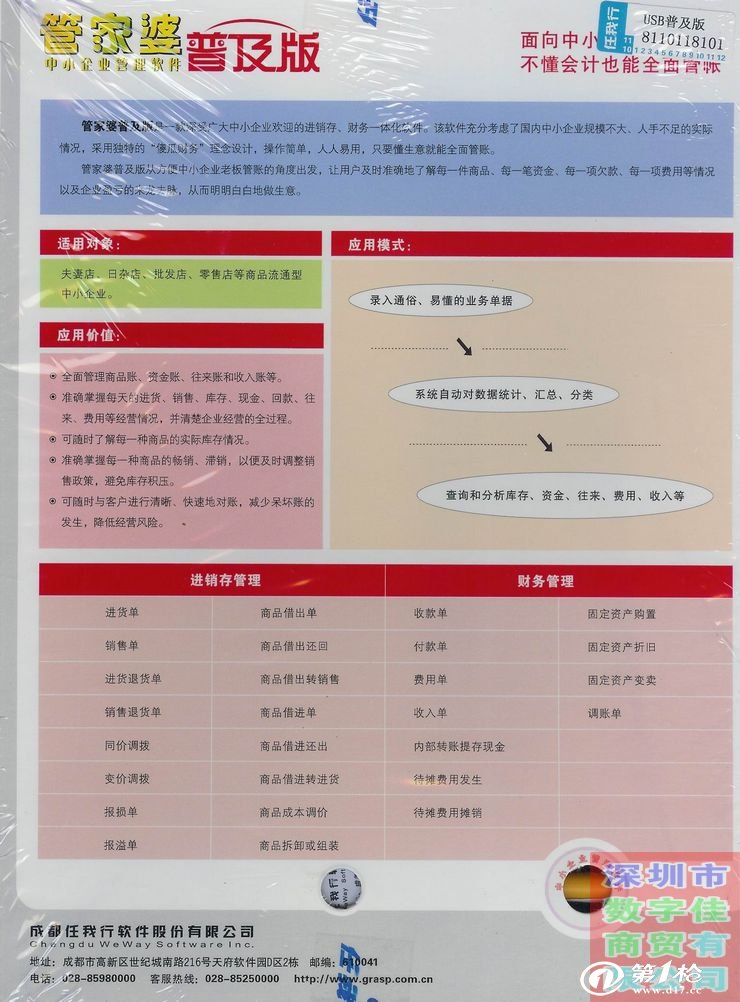 管家婆精准资料马会传真，最新解答解释落实_Sims89.39.18