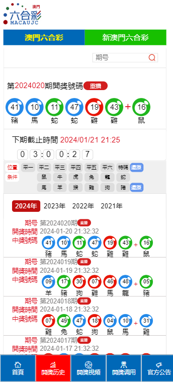 2024年澳门开奖结果记录，经典解答解释落实_V版37.98.14
