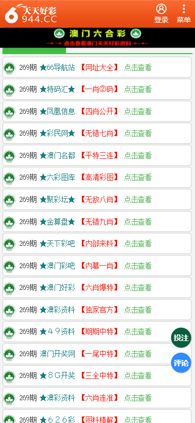 二四六天天彩资料大全网最新2024，最新解答解释落实_ZOL24.74.63