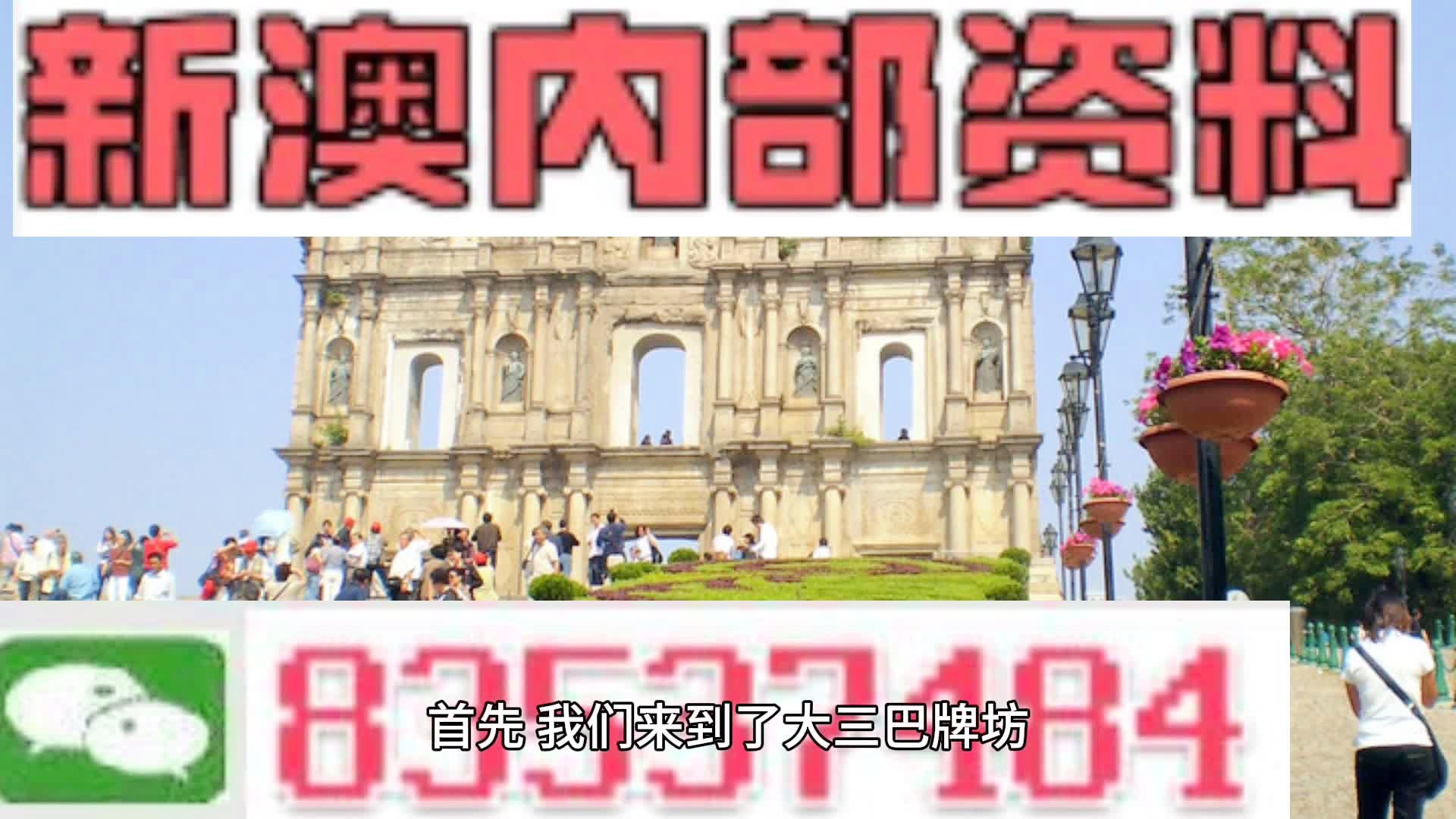 7777788888澳门，精准解答解释落实_iPhone64.32.14
