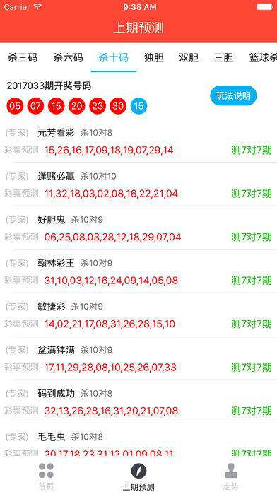澳门今期开奖结果号码，精准解答解释落实_The73.44.78