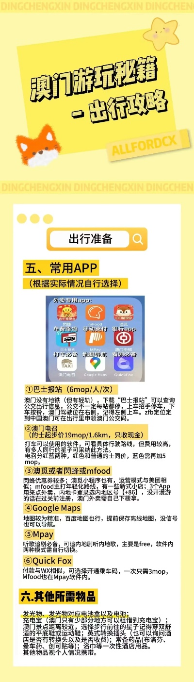 新澳门2024正版资料免费公开，最新解答解释落实_ios61.98.88