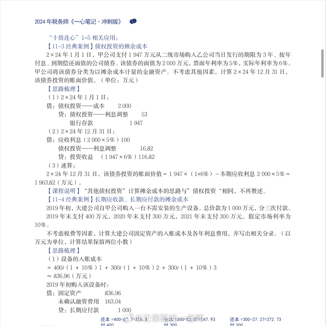 新澳2024管家婆资料，重点解答解释落实_3DM98.95.14