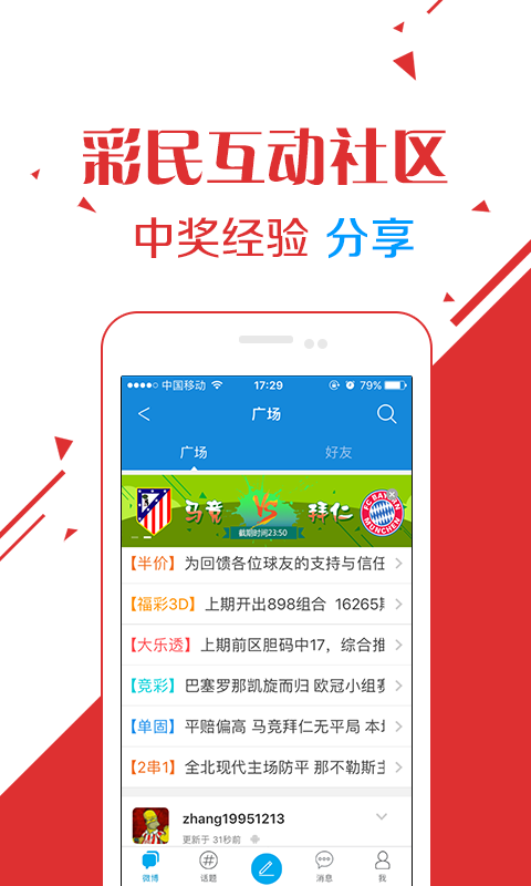 天天彩澳门天天彩，经典解答解释落实_战略版94.37.71