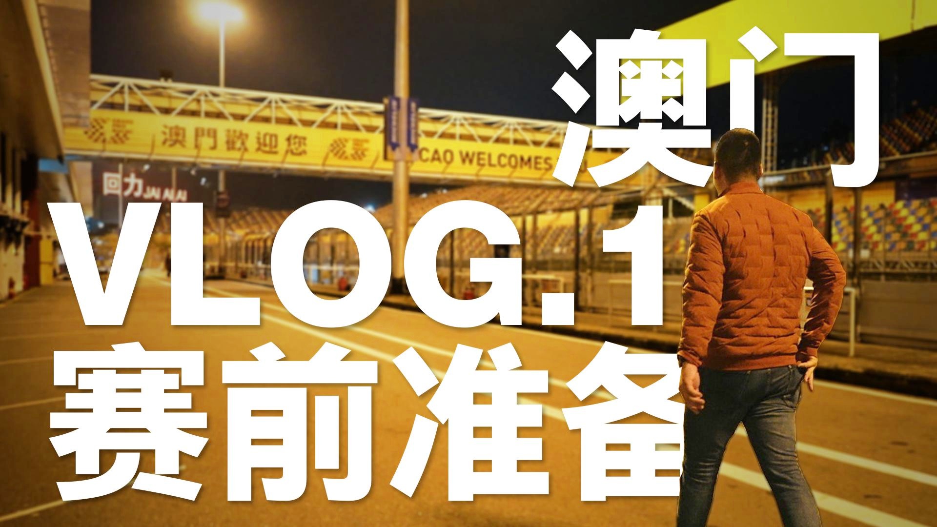 2004澳门资料大全免费，精准解答解释落实_HD98.38.98