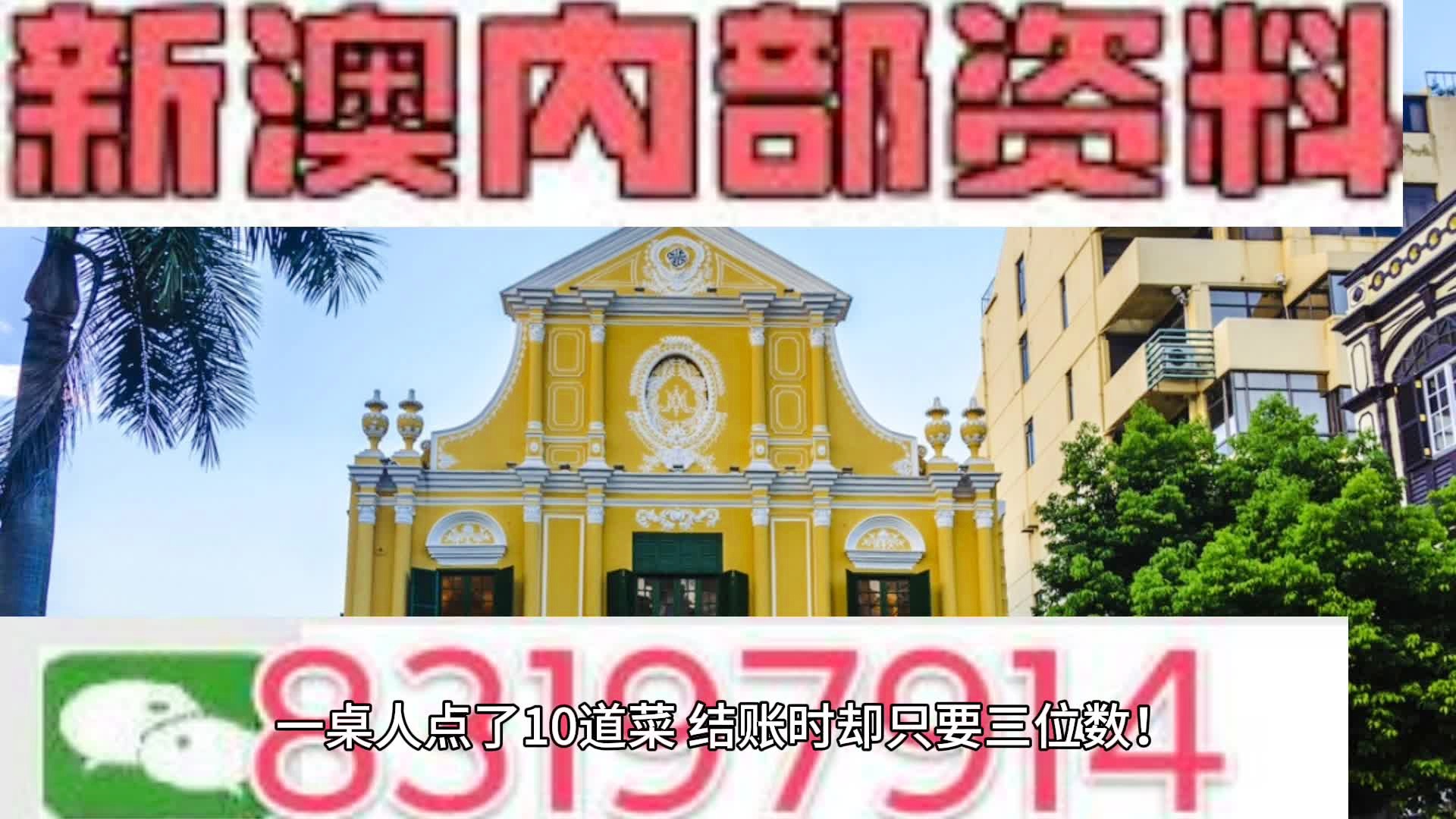 新澳门精准免费资料查看，经典解答解释落实_V版50.20.77