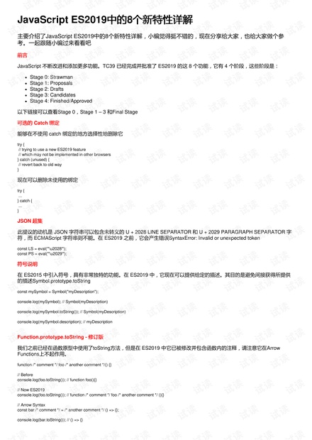 7777788888新澳，全面解答解释落实_3D33.29.21