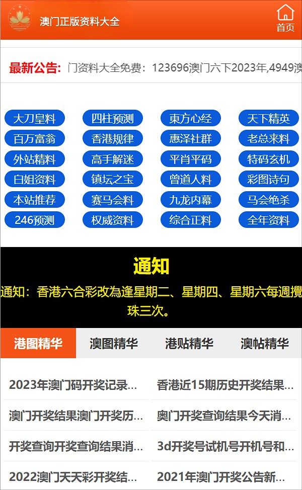 2024年澳门正版资料大全公开，重点解答解释落实_GM版14.24.84