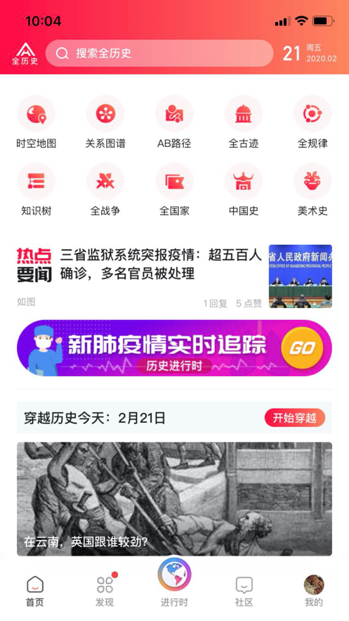 2024新奥历史开奖记录82期，经典解答解释落实_app31.72.87