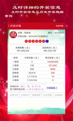 白小姐一肖中白小姐开奖记录，精准解答解释落实_ios29.19.67