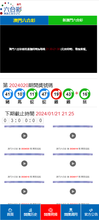 2024年新澳门王中王开奖结果，完美解答解释落实_iPad49.37.58