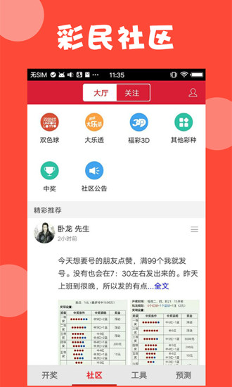 2024年正版澳门资料免费大全，经典解答解释落实_3DM87.72.32