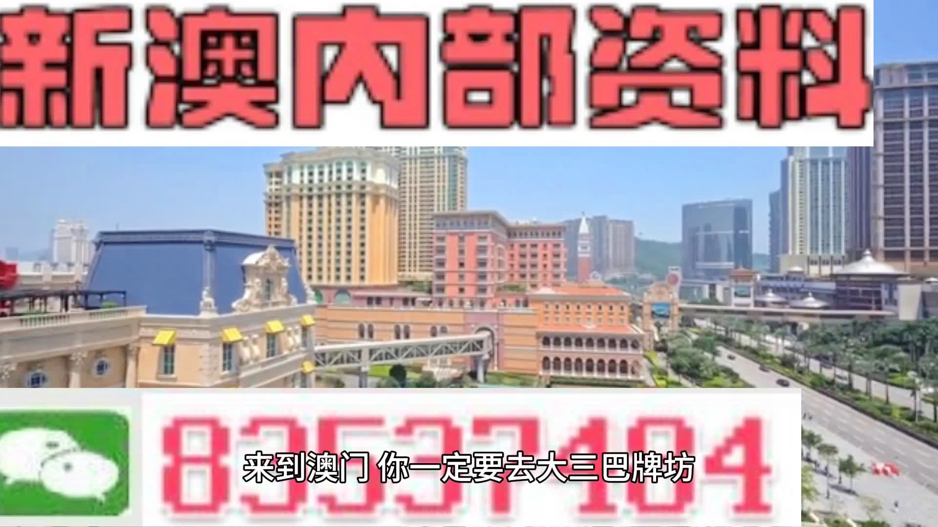 2024新澳门正版全年免费资料，完美解答解释落实_战略版19.31.92
