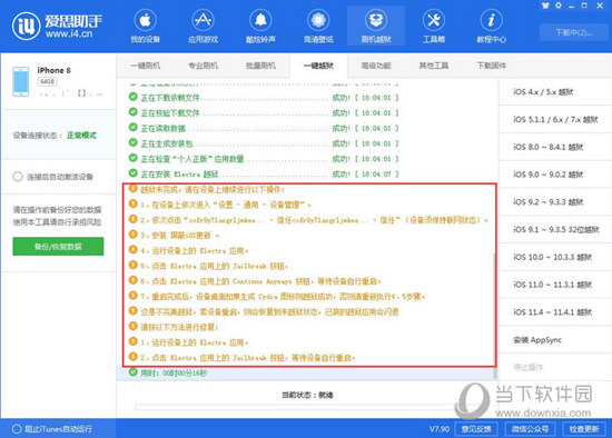 澳门三肖三码精准100%最新版电脑版，最新解答解释落实_WP77.30.67